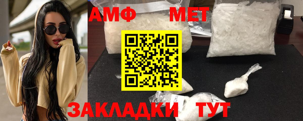 Amphetamine VHQ  Амфетамин  Кулебаки  Вход с VPN 