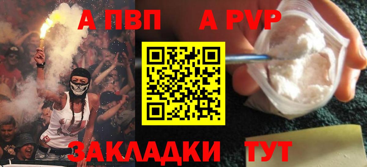 Альфа ПВП кристаллы Кулебаки