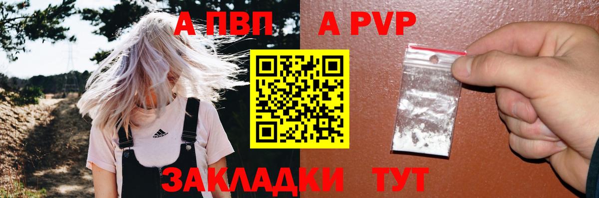 Кулебаки  A PVP мука  A PVP кристаллы  APVP Crystall  Вход с VPN 