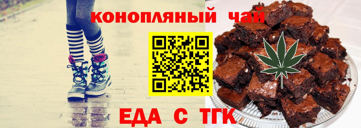 Кулебаки  Еда ТГК конопля  Вход с VPN 