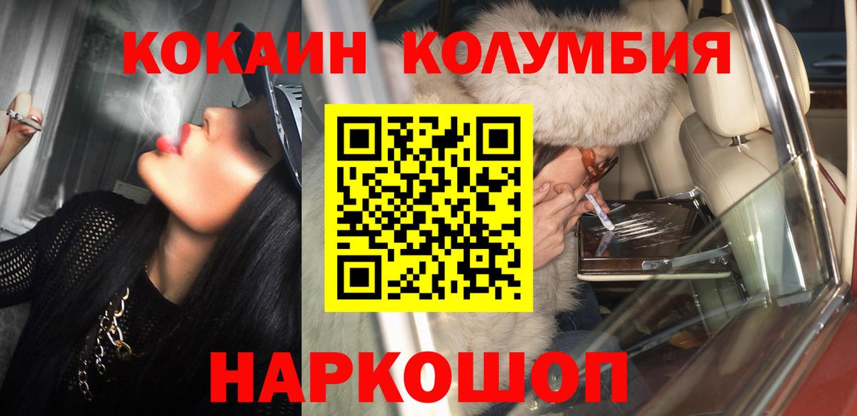 COCAIN Эквадор Кулебаки