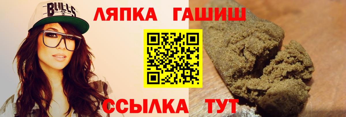 ГАШИШ хэш Кулебаки