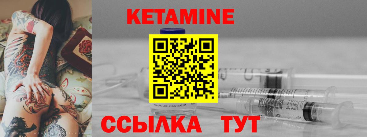 Кулебаки  Кетамин ketamine  Вход с VPN 