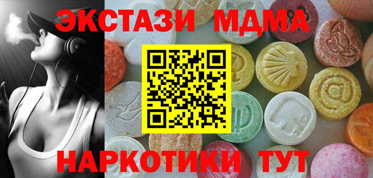 МДМА VHQ Кулебаки