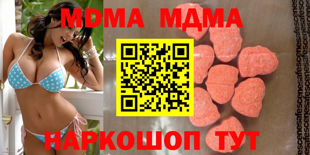Кулебаки  MDMA VHQ  МДМА  Вход с VPN 