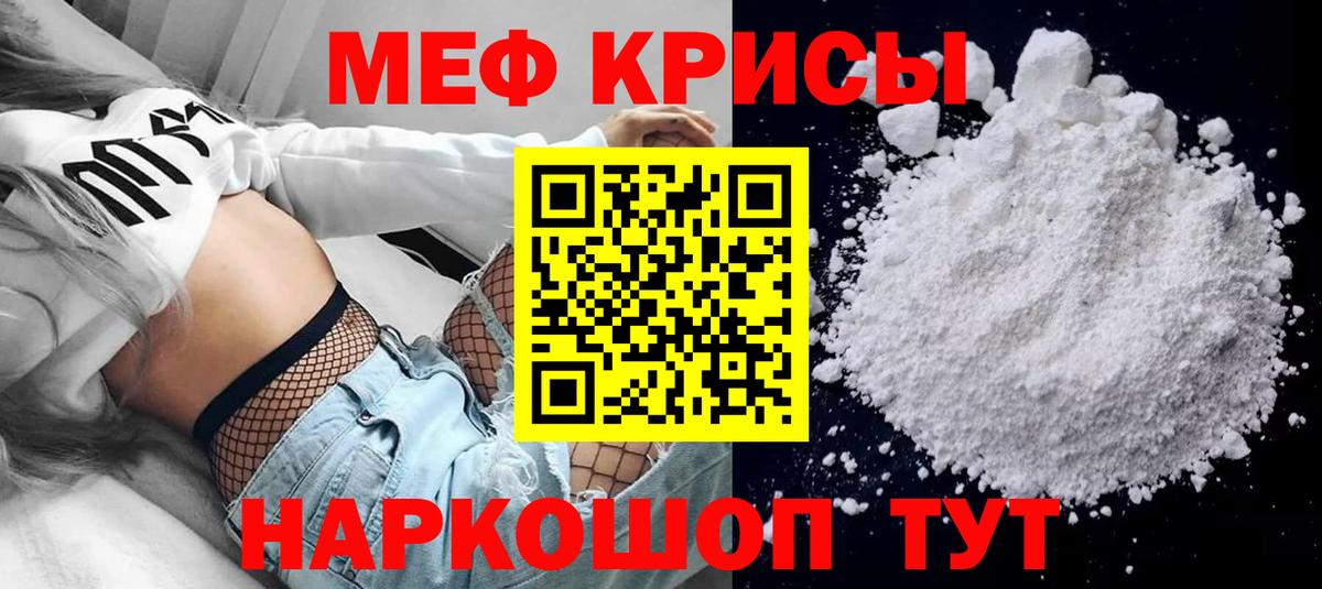 Меф  Кулебаки