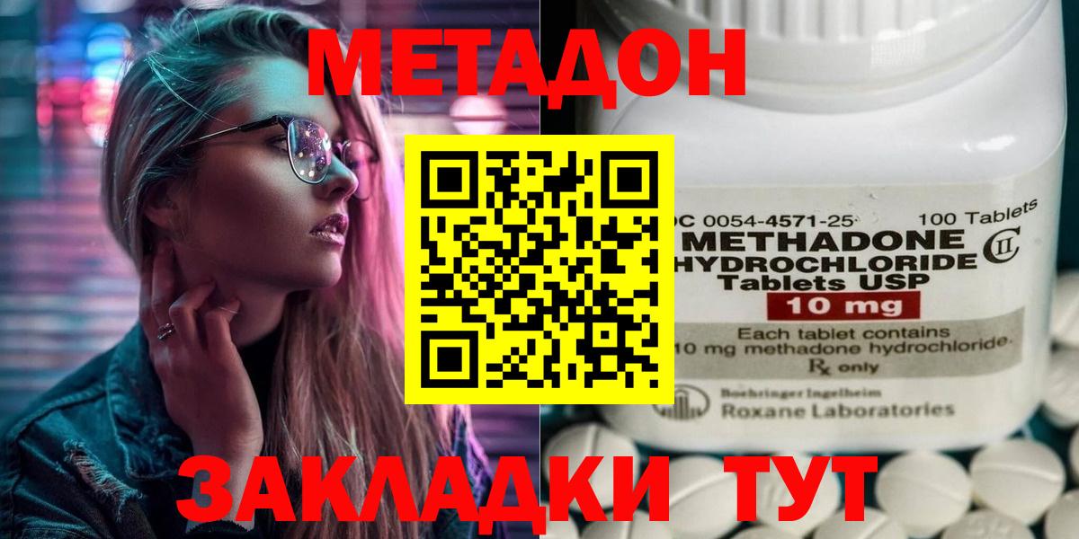 МЕТАДОН мёд  МЕТАДОН мёд  Кулебаки  Вход с VPN 