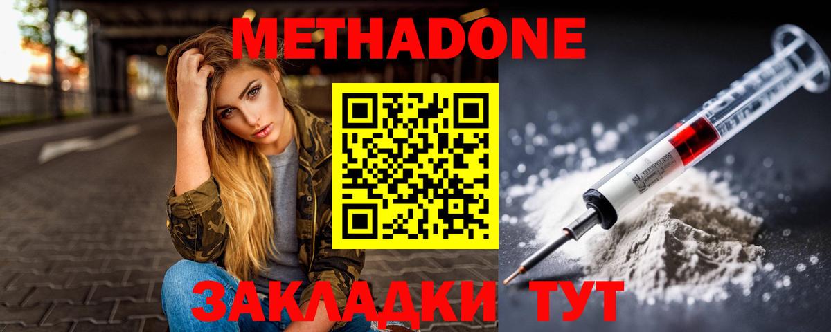МЕТАДОН белоснежный Кулебаки