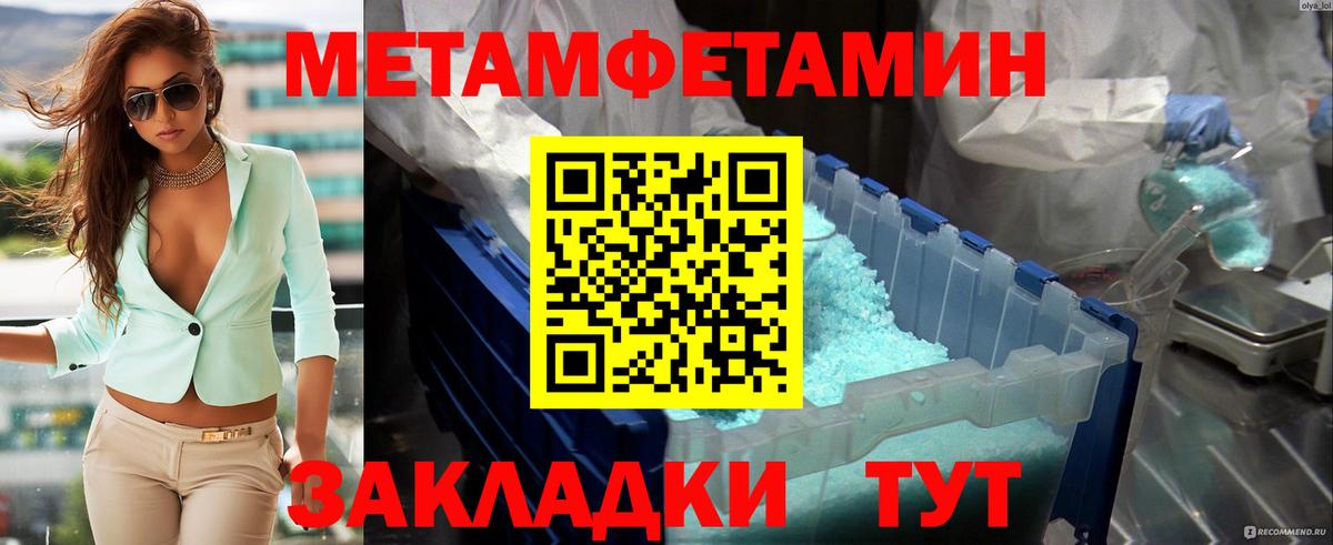 МЕТАМФЕТАМИН витя  Вход с VPN  МЕТАМФЕТАМИН витя  Кулебаки 