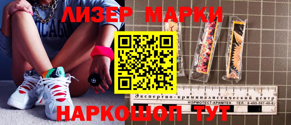 Марки N-bome 1,5мг Кулебаки