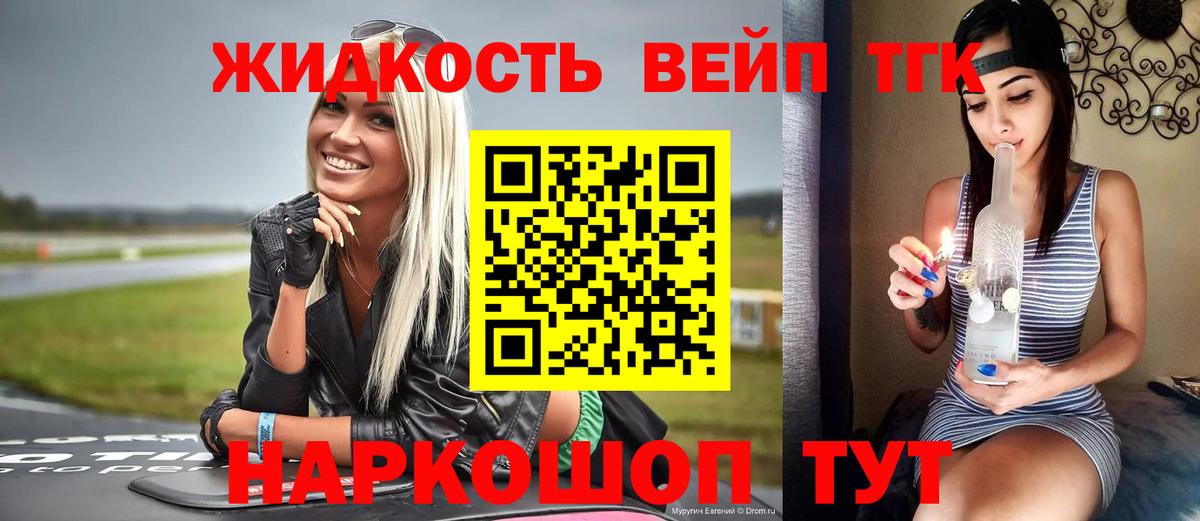 Дистиллят ТГК гашишное масло  Вход с VPN  Кулебаки  ТГК гашишное масло 